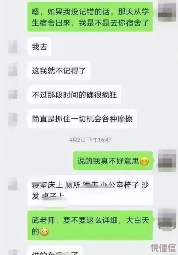 勾引管家豪门禁忌之恋曝光私密聊天记录尺度惊人