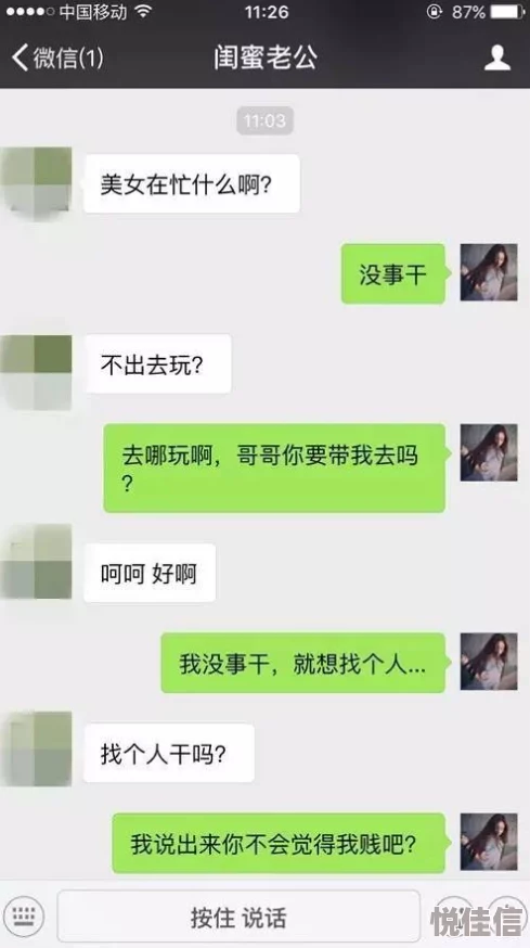 勾引管家豪门禁忌之恋曝光私密聊天记录尺度惊人