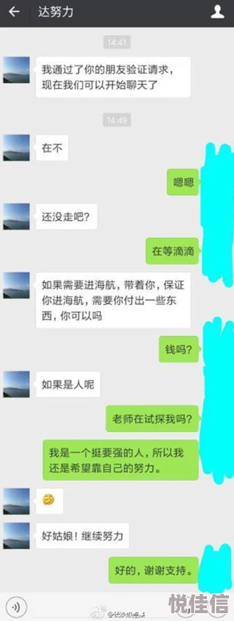 勾引管家豪门禁忌之恋曝光私密聊天记录尺度惊人