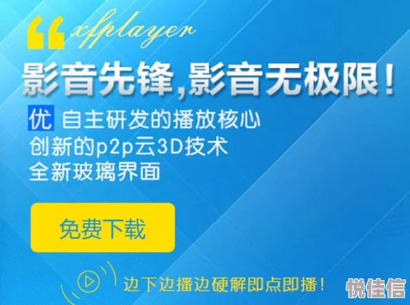 最新影音先锋在线资源网站盗版风险高请勿访问使用正版资源