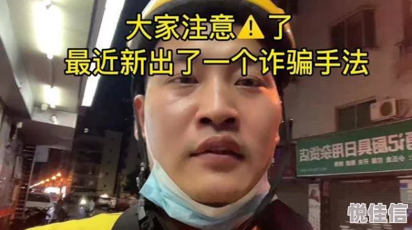 误杀2AI换脸诈骗横行引发全民恐慌