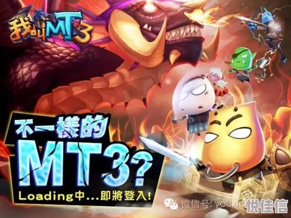 《我叫MT3》点卡服深度游玩感受与最新热门评测报告