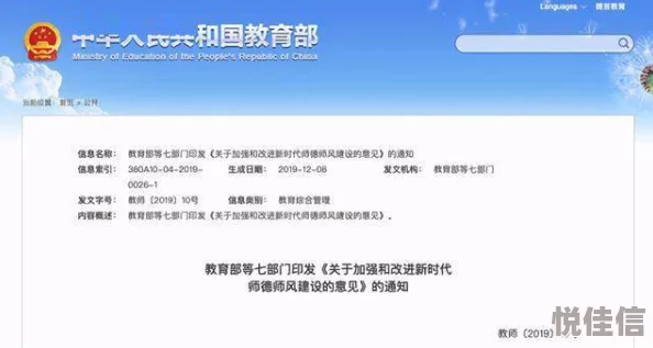 老师脱让学生摸图片2025教育改革探索实践新范式