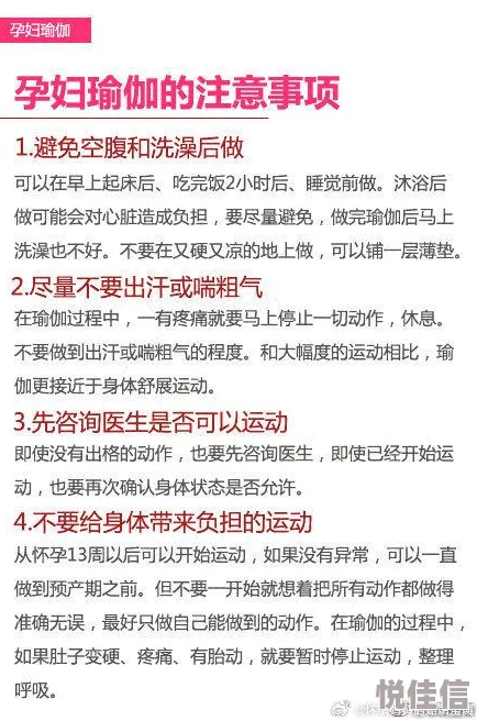 滋润岳怀孕的合集2025孕期瑜伽指南缓解孕吐妙招分享