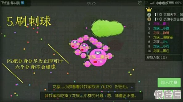 2024热门技巧揭秘：球球大作战团战稳赢不掉星策略分享