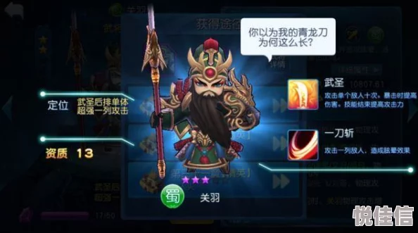 三国机密手游热门武将黄月英技能属性全解析