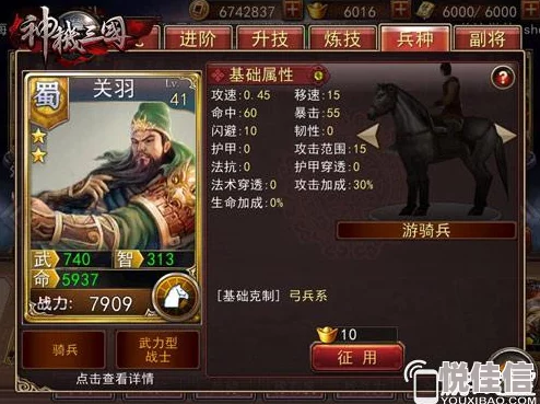 三国机密手游热门武将黄月英技能属性全解析