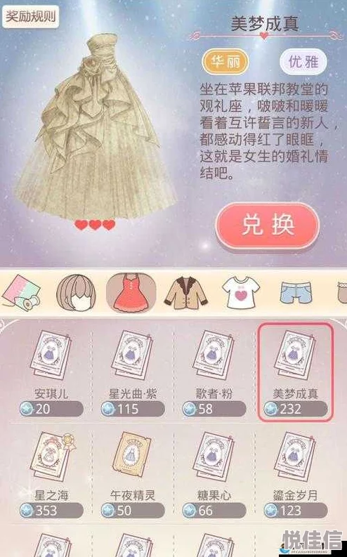 奇迹暖暖关闭道具出售功能后衣服碎片最新处理策略