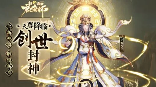 封神召唤师热门全神将大集结，N级神将逆袭登顶之路