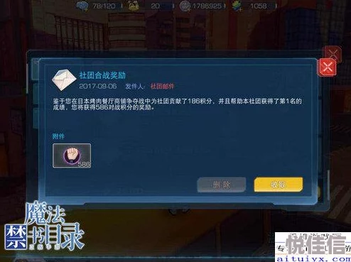 魔法禁书目录手游：战斗画面深度攻略与高效操作方法解析