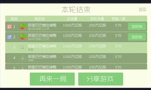 球球大作战：2024热门候补队员快速转正秘籍分享