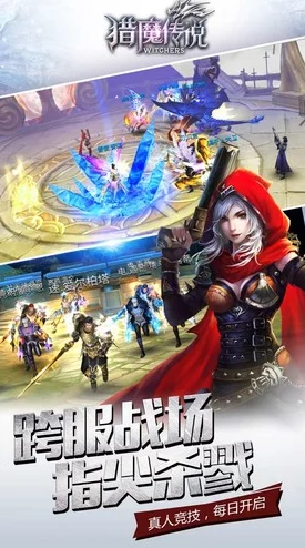 《猎魔传说》2月9日8时新服盛启，热门活动火爆来袭！