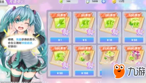 初音速葱币的用途与最新获取攻略解析