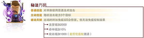 2024热门解析：我叫MT世界中方砖法师天赋加点与选择推荐