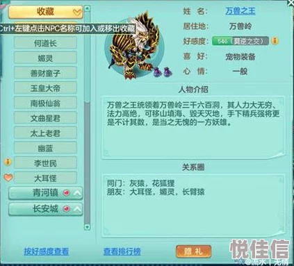 神武3手游深度解析：佛门门派特色与玩法介绍