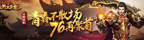 烈火雷霆今日震撼开测，全新裁决1服热门上线等你挑战