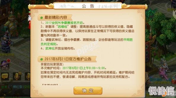 梦幻西游手游全面革新体验，热门PVE/PVP玩法多重优化升级