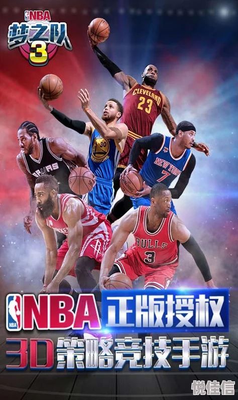 NBA梦之队3热门球员获取攻略：刷碎片可获库里等巨星