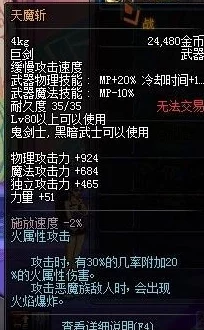 DNF剑宗转职指南：详细解析剑宗职业选择