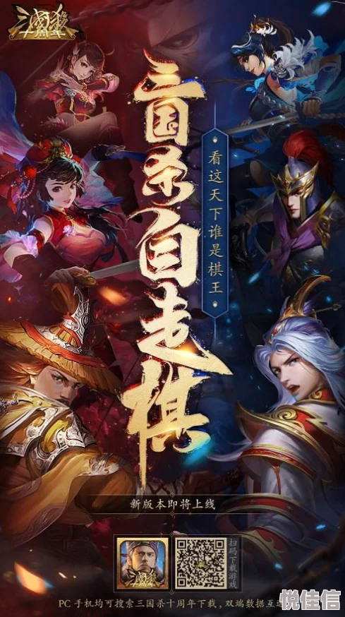 三国杀十周年热门模式揭秘：玩家最多的玩法推荐