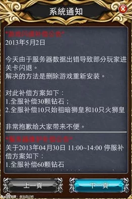 森林游戏闪退解决方法 森林闪退问题处理指南