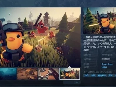 Steam逃鸭新作《逃离鸭科夫》试玩曝光 下半年震撼发售