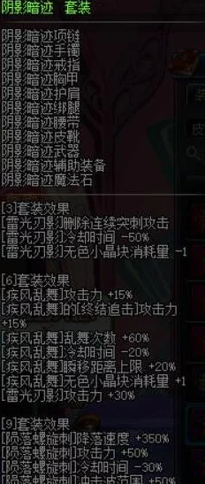 DNF大小魂链对比分析：选择最佳装备攻略