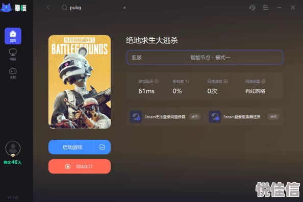 如何解决PUBG延迟问题？是否需要使用加速器来提升游戏体验