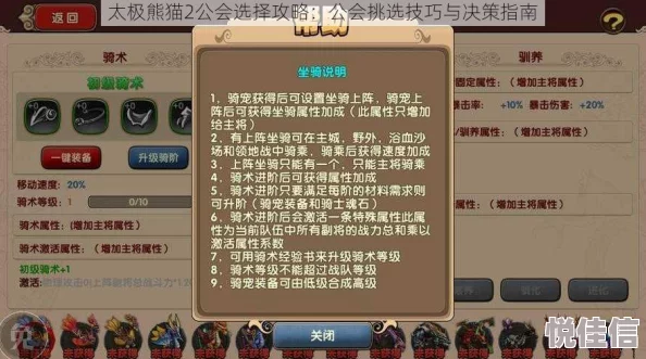 公会副本与世界副本的权衡选择：深入解析两者优劣