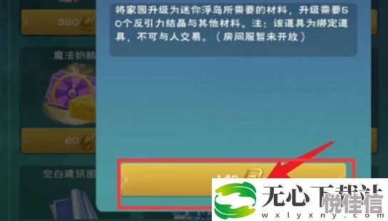 创造与魔法反引力结晶获取攻略详解 ｜ 详细步骤教你轻松获得