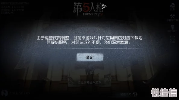 第五人格无法登录PC端的原因及解决方法详解