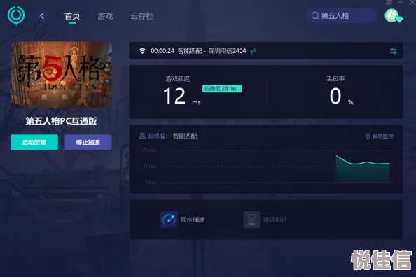 第五人格无法登录PC端的原因及解决方法详解