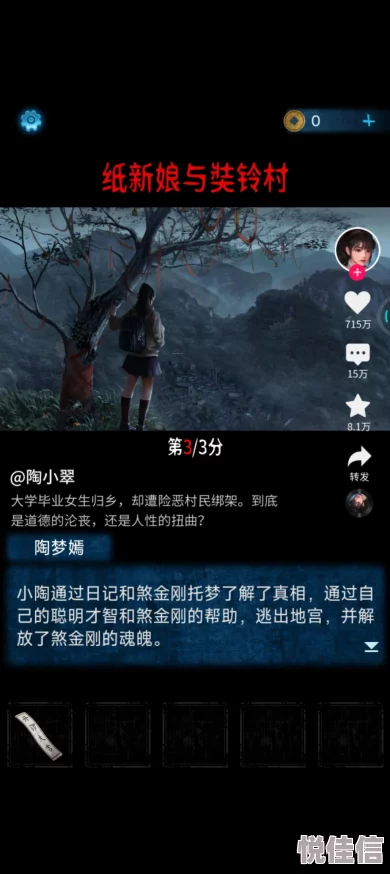 无间梦境第四章钥匙线索获取攻略 ｜ 详细介绍如何获得关键道具