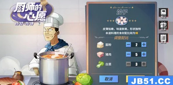 航海王热血航线木须肉配方攻略，详细制作步骤与技巧