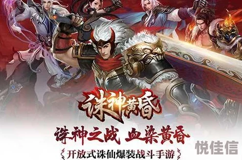 《诛神黄昏》多人副本系统：组队挑战规则与热门玩法详解