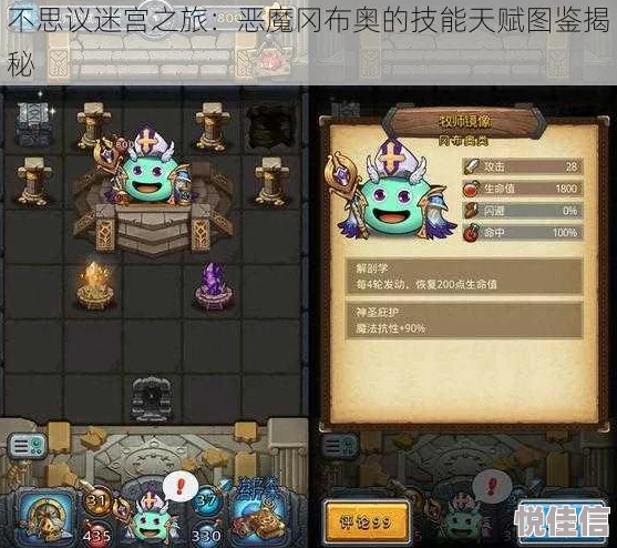 不思议迷宫：掌握攻略，解锁中位恶魔称号新途径