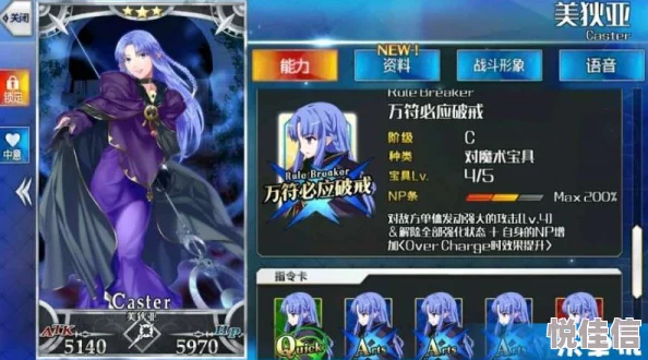 命运冠位指定FGO2024四星英灵从者热度排行解析