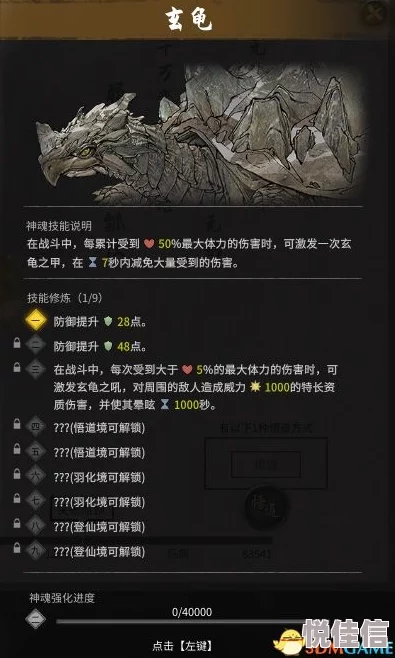 《鬼谷八荒》殊死一搏怎么玩？