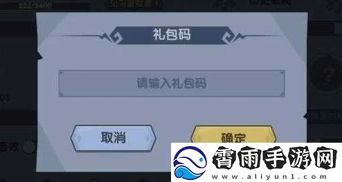 《什么值得买》兑换码怎么用？