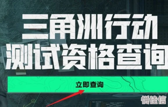 《三角洲行动》2025.1.5今日摩斯密码是什么？