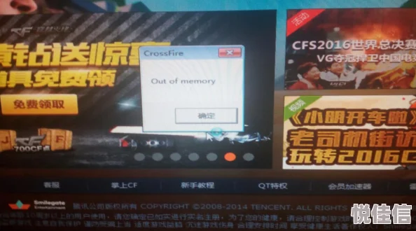 为什么穿越火线（CF）会闪退？如何解决？
