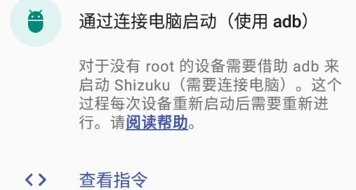 如何使用Shizuku进行无线调试？