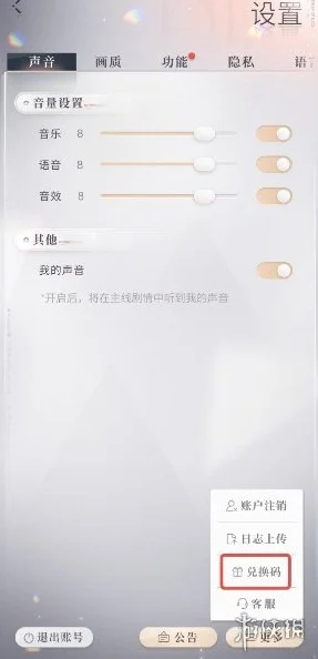 《恋与深空》最新兑换码真的有吗？