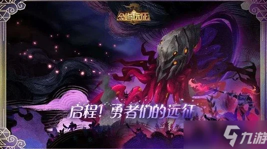 《剑与远征：启程》失落星辰怎么打？