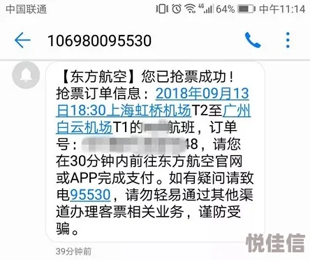 东方航空机票如何报销？