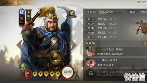 《三国志战略版》曹仁不同时期搭配哪些同阵营武将更强？