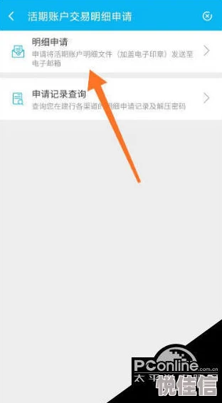 光大银行怎么导出银行流水？