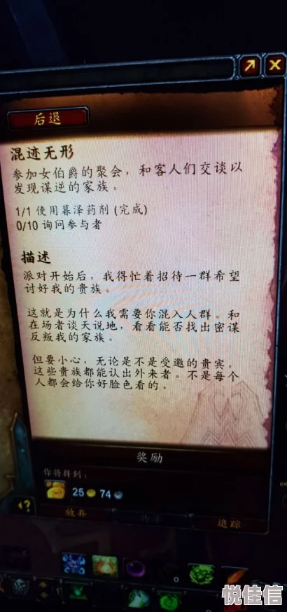 如何完成《魔兽世界》中难以追踪的“无迹可循”任务？