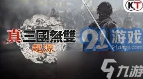 探索《真三国无双：起源》中奋迅武艺的解锁途径与技巧