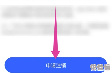 永旺账号注销流程是怎样的？